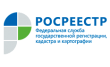 Росреестр, Межрайонный отдел, подразделение по Шпаковскому району